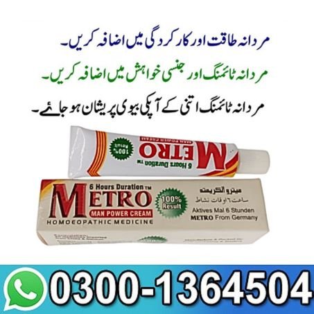 Metro Timing Cream In Pakistan